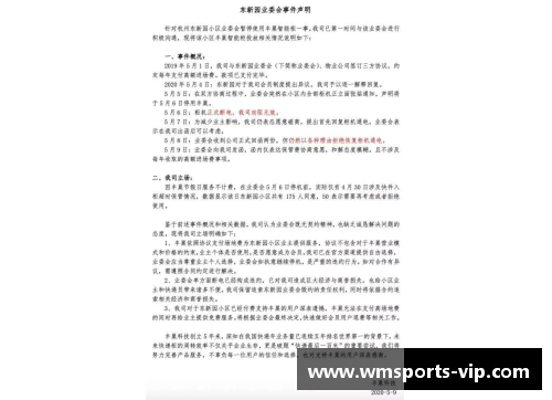 球员签约受限：合同约束与自由选择